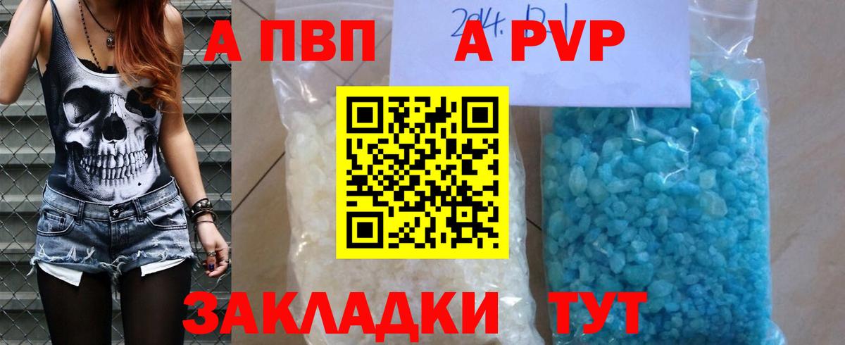 A-PVP крисы CK  Вход с VPN  Alfa_PVP Соль  Alfa_PVP  Кохма  A-PVP крисы CK 