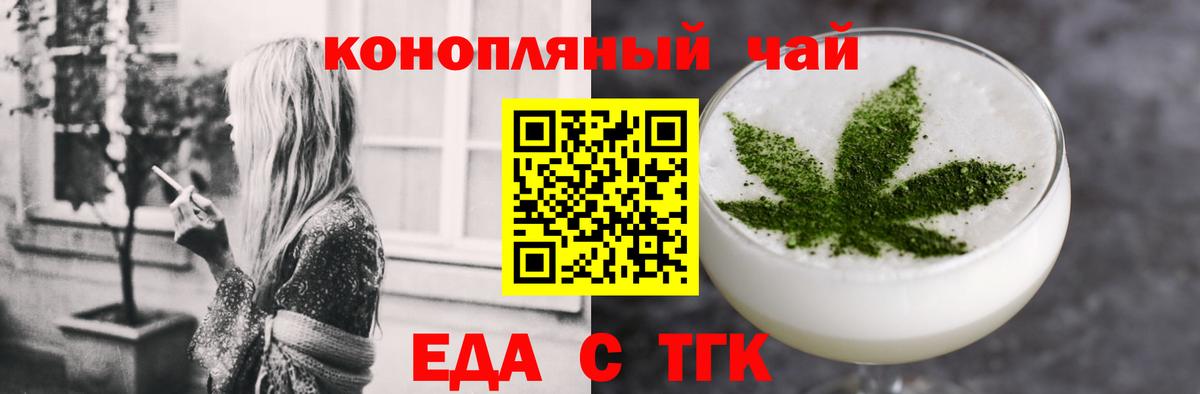 Cannafood конопля  Вход с VPN  Кохма 