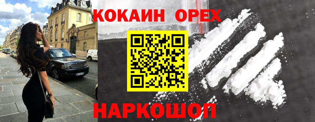 Кокаин FishScale  Вход с VPN  Кохма 