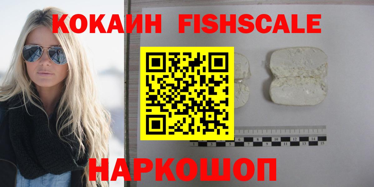 Кокаин 99% Кохма
