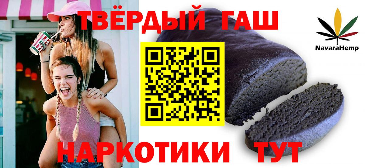 ГАШИШ Premium Кохма