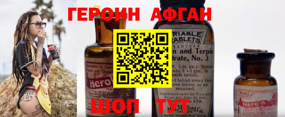 Героин герыч  Вход с VPN  Кохма 