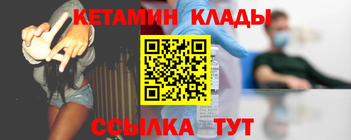 Кетамин VHQ Кохма