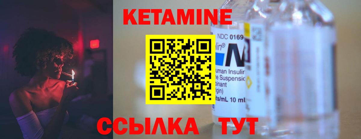 Кохма  КЕТАМИН ketamine  Вход с VPN 