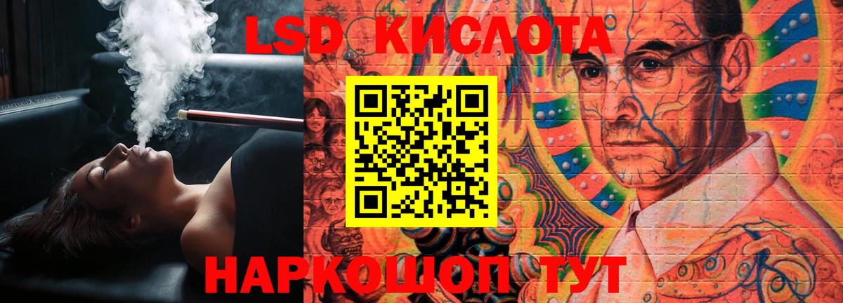 ЛСД экстази кислота Кохма