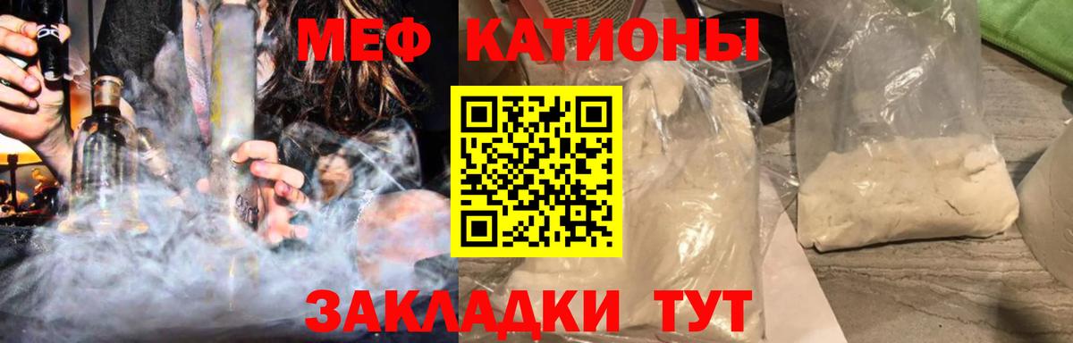 МЕФ мука Кохма