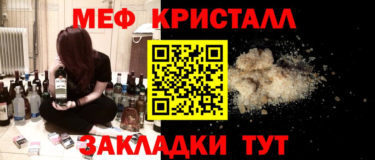 МЕФ кристаллы  Меф  Кохма  Вход с VPN 