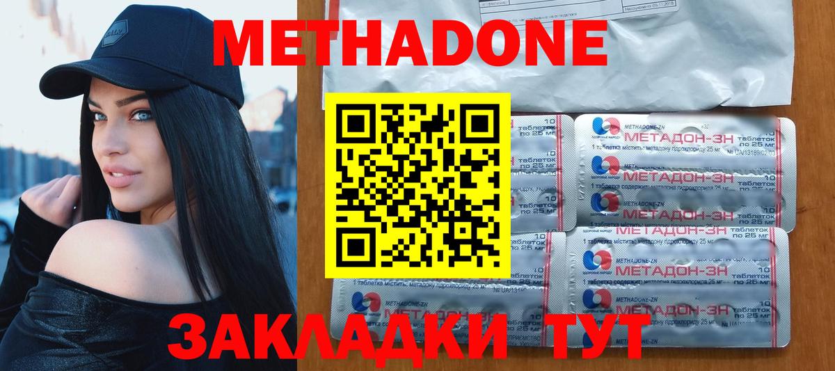 нарко площадка клад  Вход с VPN  Кохма  Метадон белоснежный 