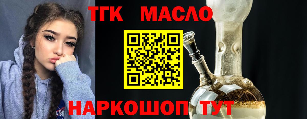 ТГК Wax  Дистиллят ТГК гашишное масло  Вход с VPN  Кохма 